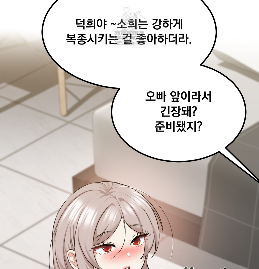 I Can’t Stand It, Sister-in-Law Raw - Chapter 29 Page 39