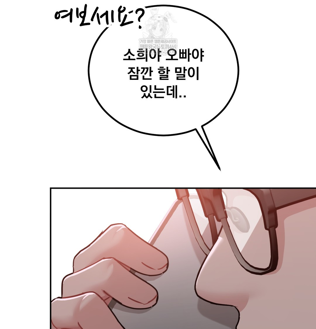 I Can’t Stand It, Sister-in-Law Raw - Chapter 29 Page 5