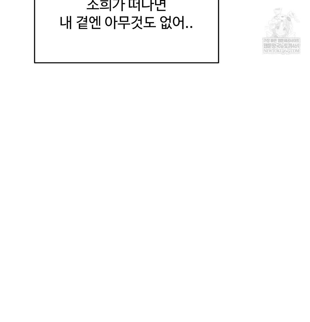 I Can’t Stand It, Sister-in-Law Raw - Chapter 29 Page 7