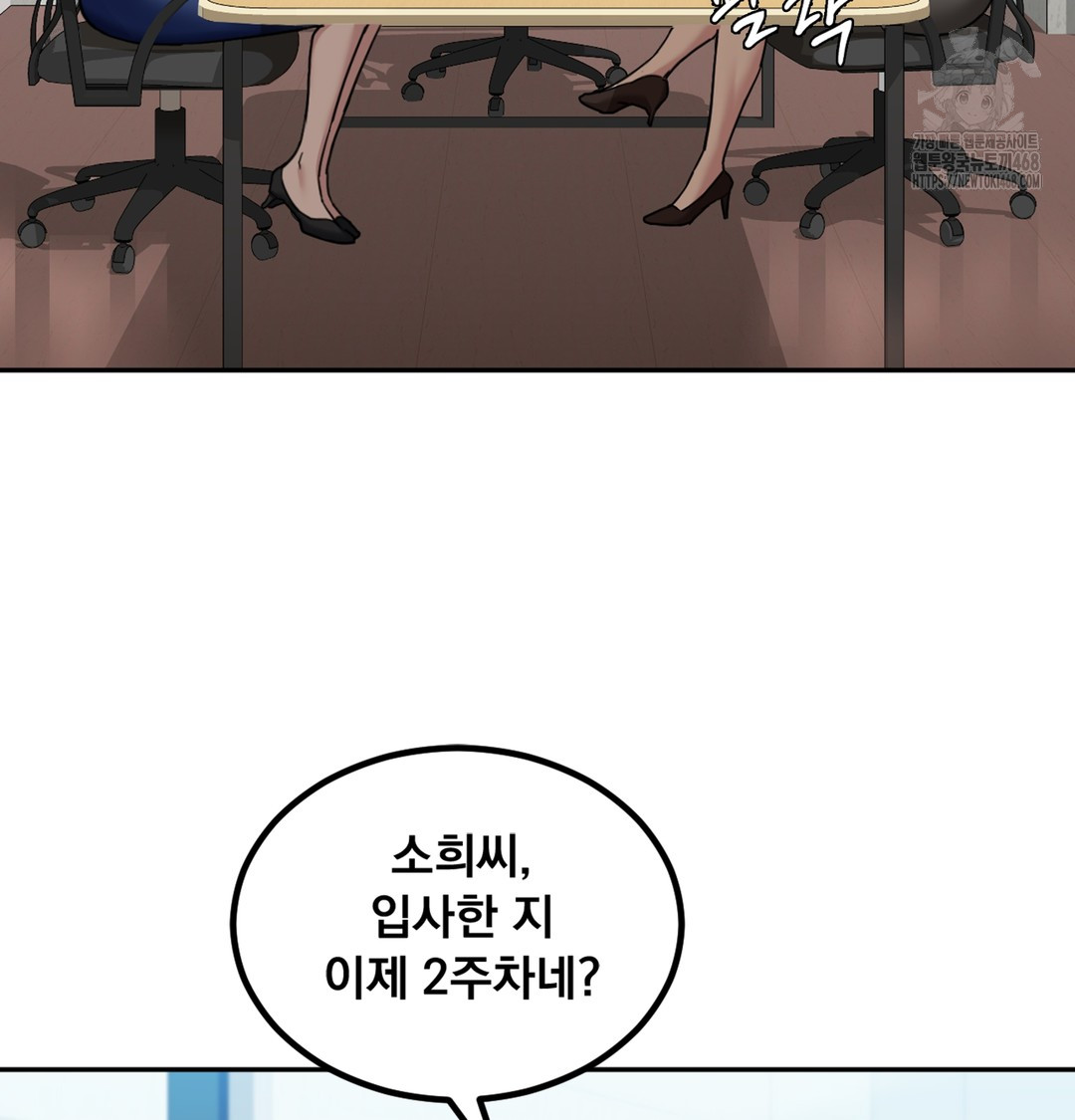 I Can’t Stand It, Sister-in-Law Raw - Chapter 3 Page 40