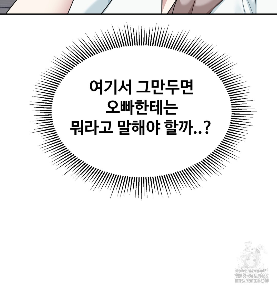 I Can’t Stand It, Sister-in-Law Raw - Chapter 3 Page 74