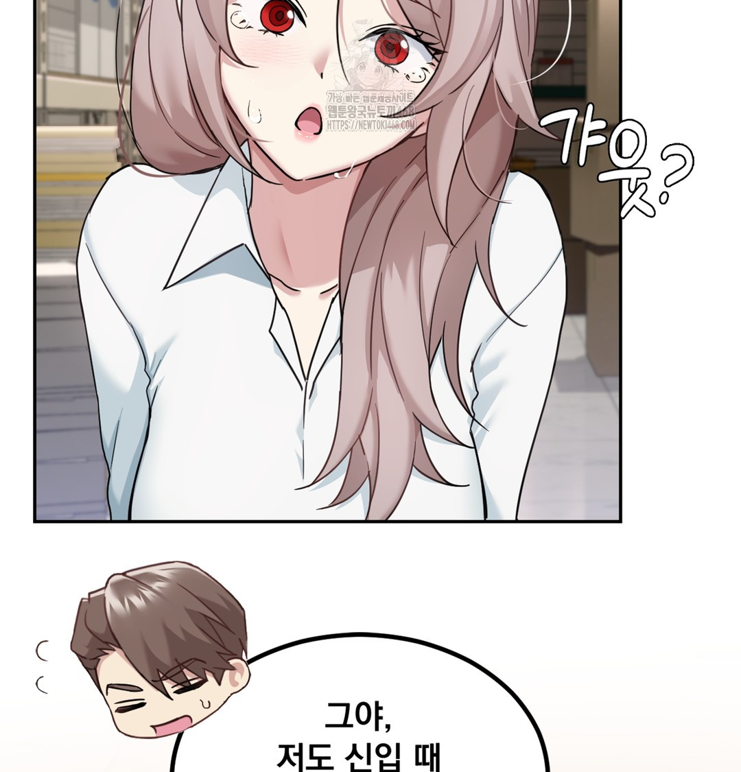 I Can’t Stand It, Sister-in-Law Raw - Chapter 3 Page 82