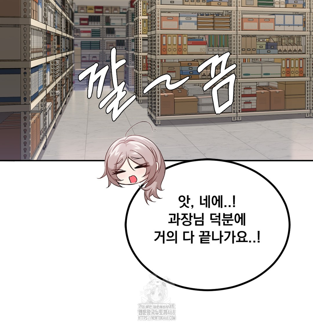 I Can’t Stand It, Sister-in-Law Raw - Chapter 3 Page 91