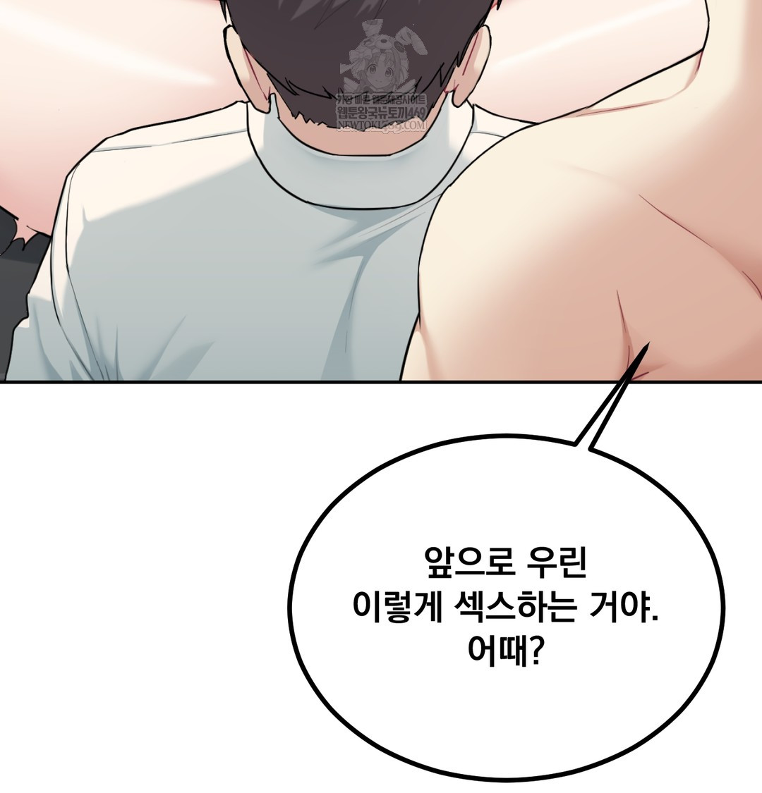 I Can’t Stand It, Sister-in-Law Raw - Chapter 30 Page 36