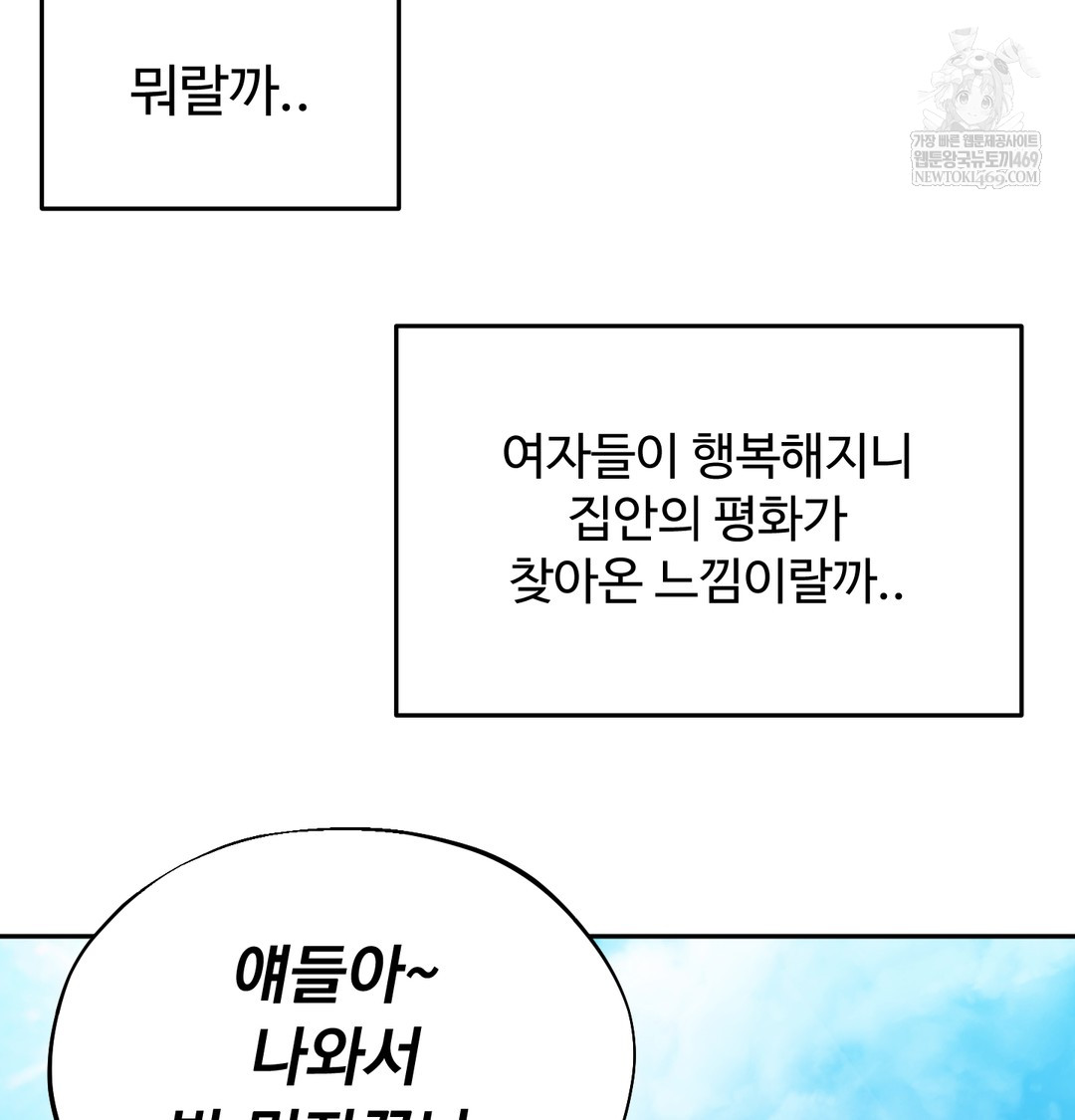 I Can’t Stand It, Sister-in-Law Raw - Chapter 30 Page 56