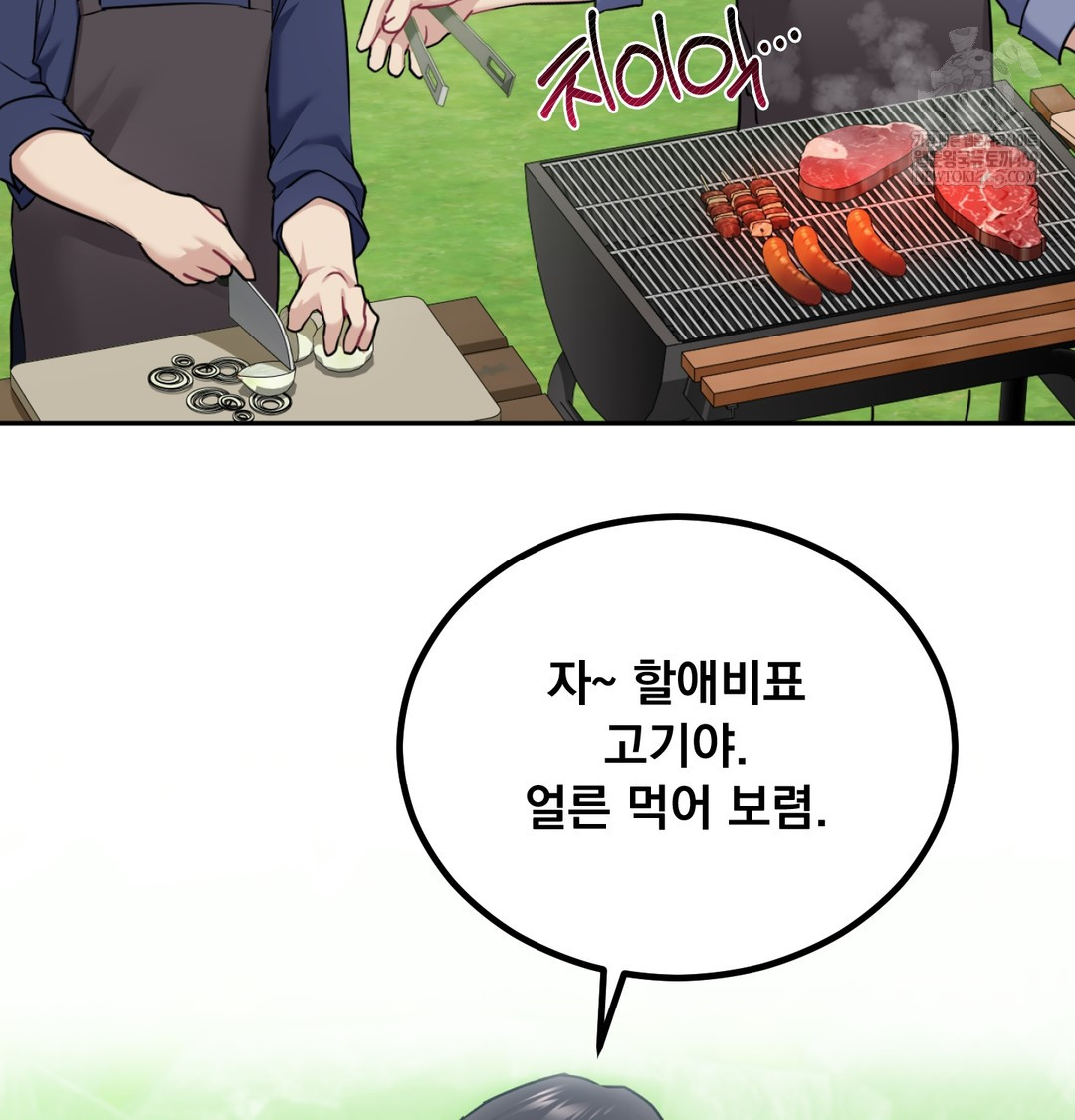 I Can’t Stand It, Sister-in-Law Raw - Chapter 30 Page 61