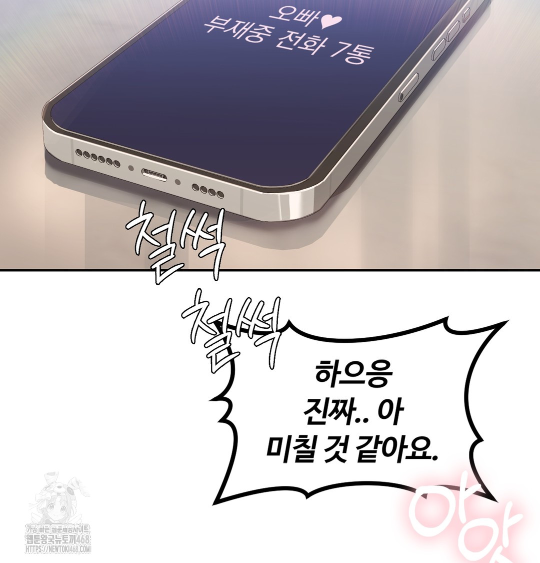 I Can’t Stand It, Sister-in-Law Raw - Chapter 4 Page 123