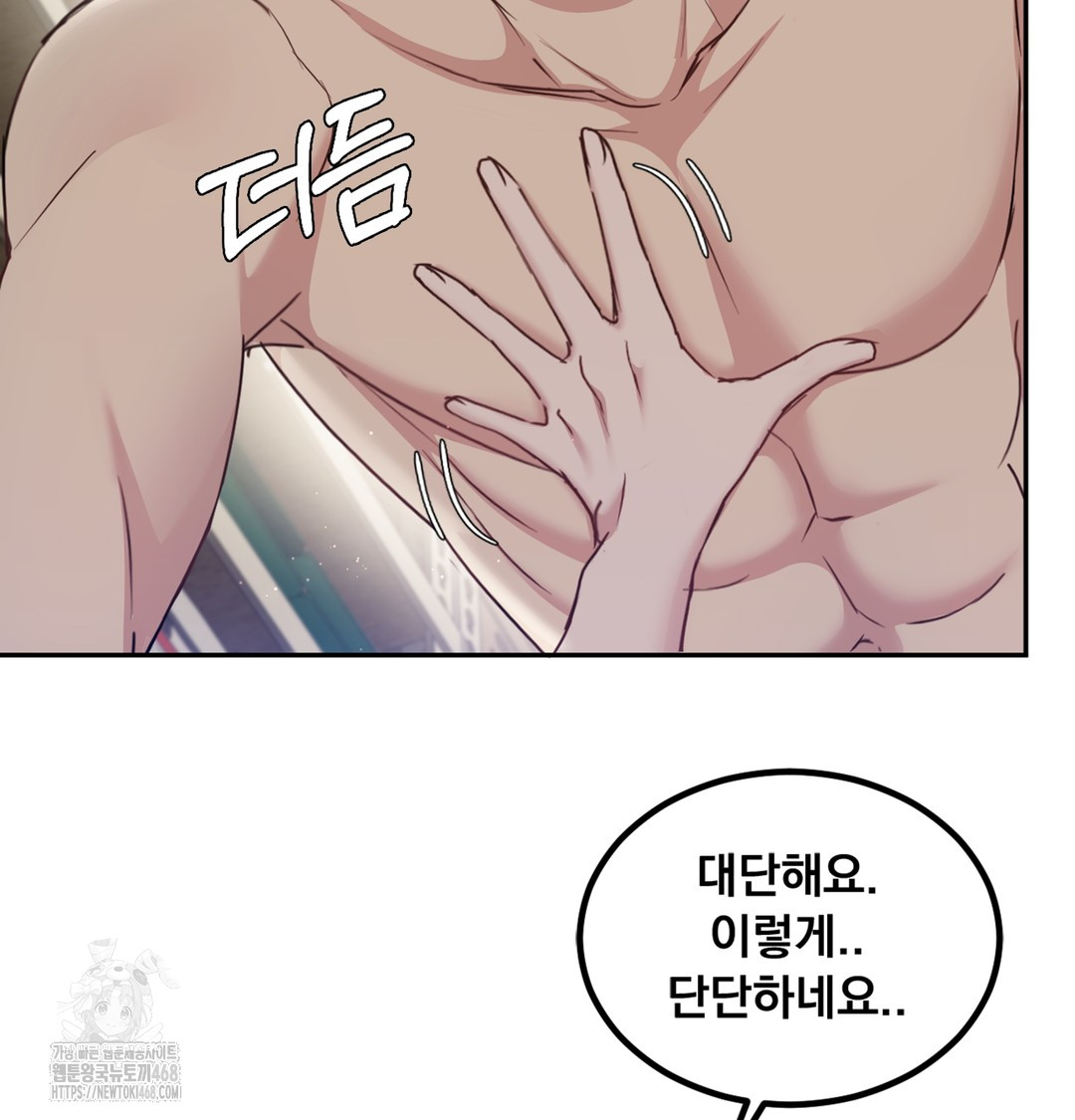 I Can’t Stand It, Sister-in-Law Raw - Chapter 4 Page 28