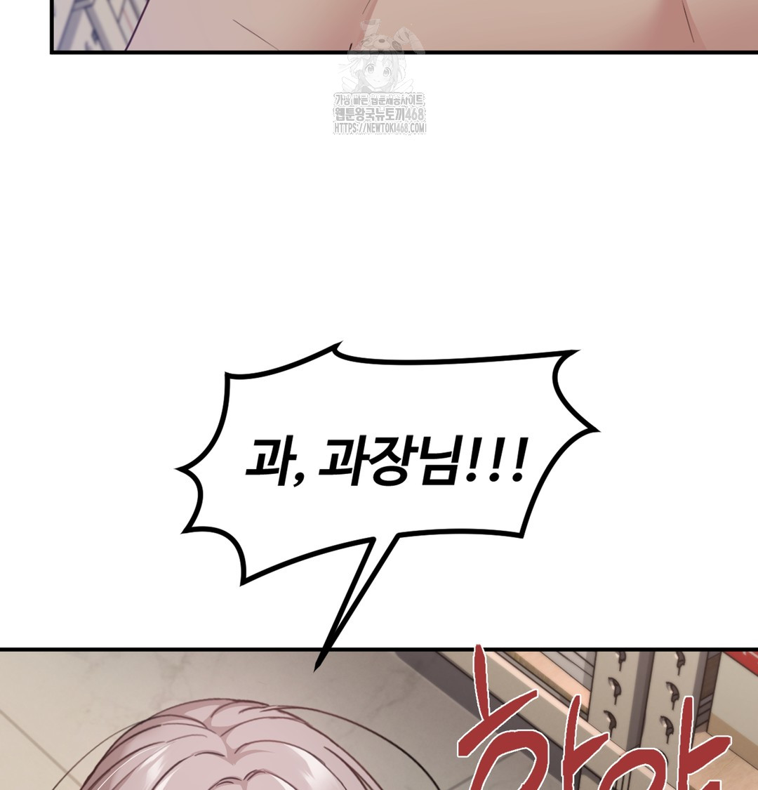 I Can’t Stand It, Sister-in-Law Raw - Chapter 4 Page 43