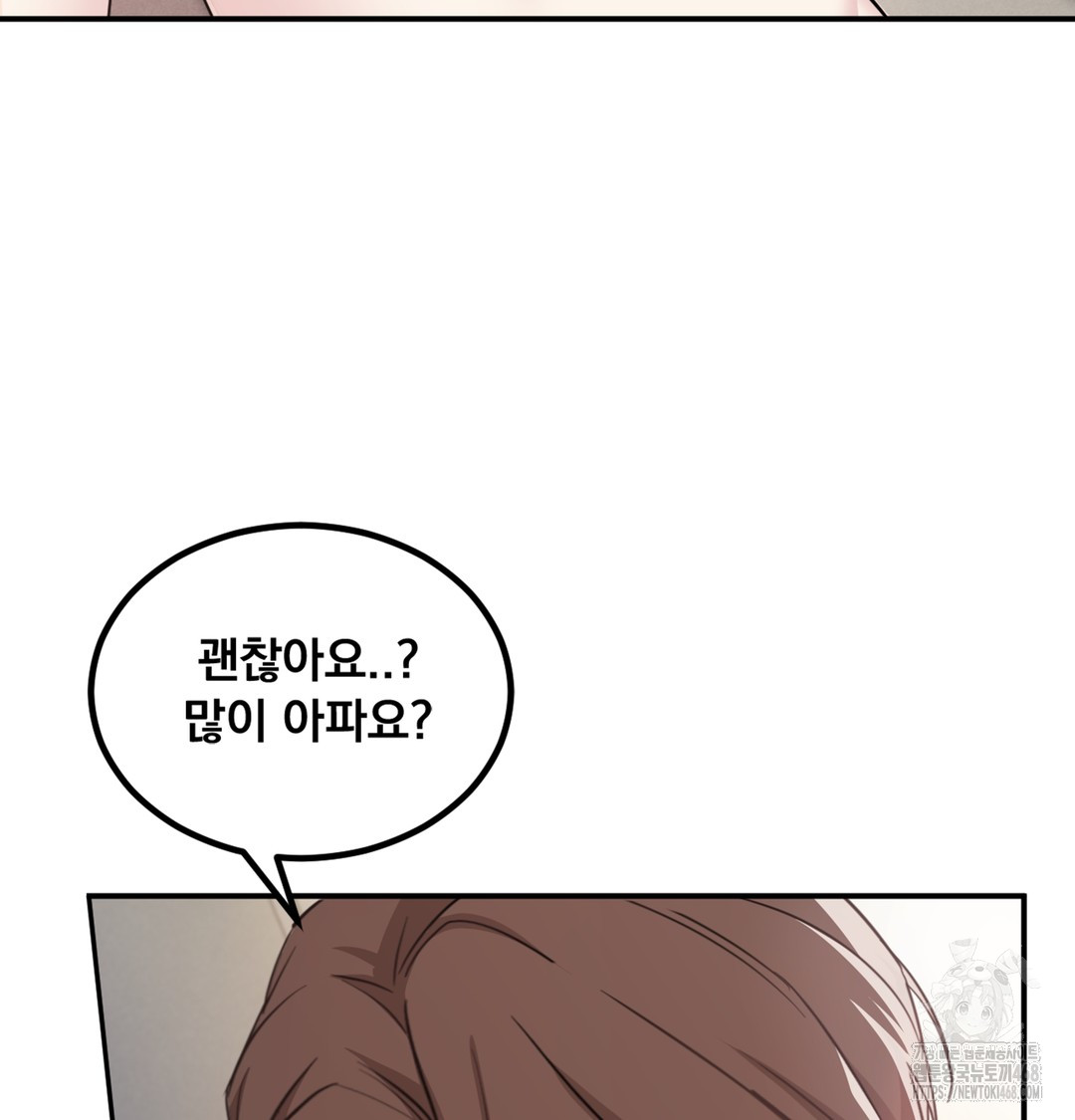 I Can’t Stand It, Sister-in-Law Raw - Chapter 4 Page 88