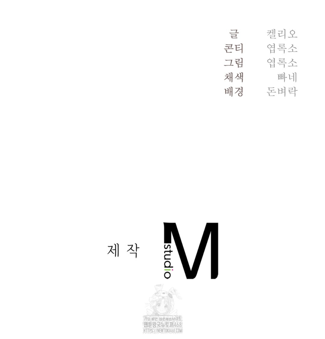 I Can’t Stand It, Sister-in-Law Raw - Chapter 5 Page 141