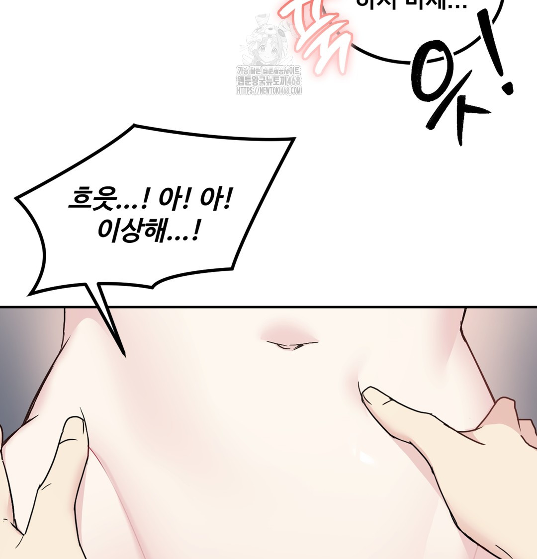 I Can’t Stand It, Sister-in-Law Raw - Chapter 5 Page 7