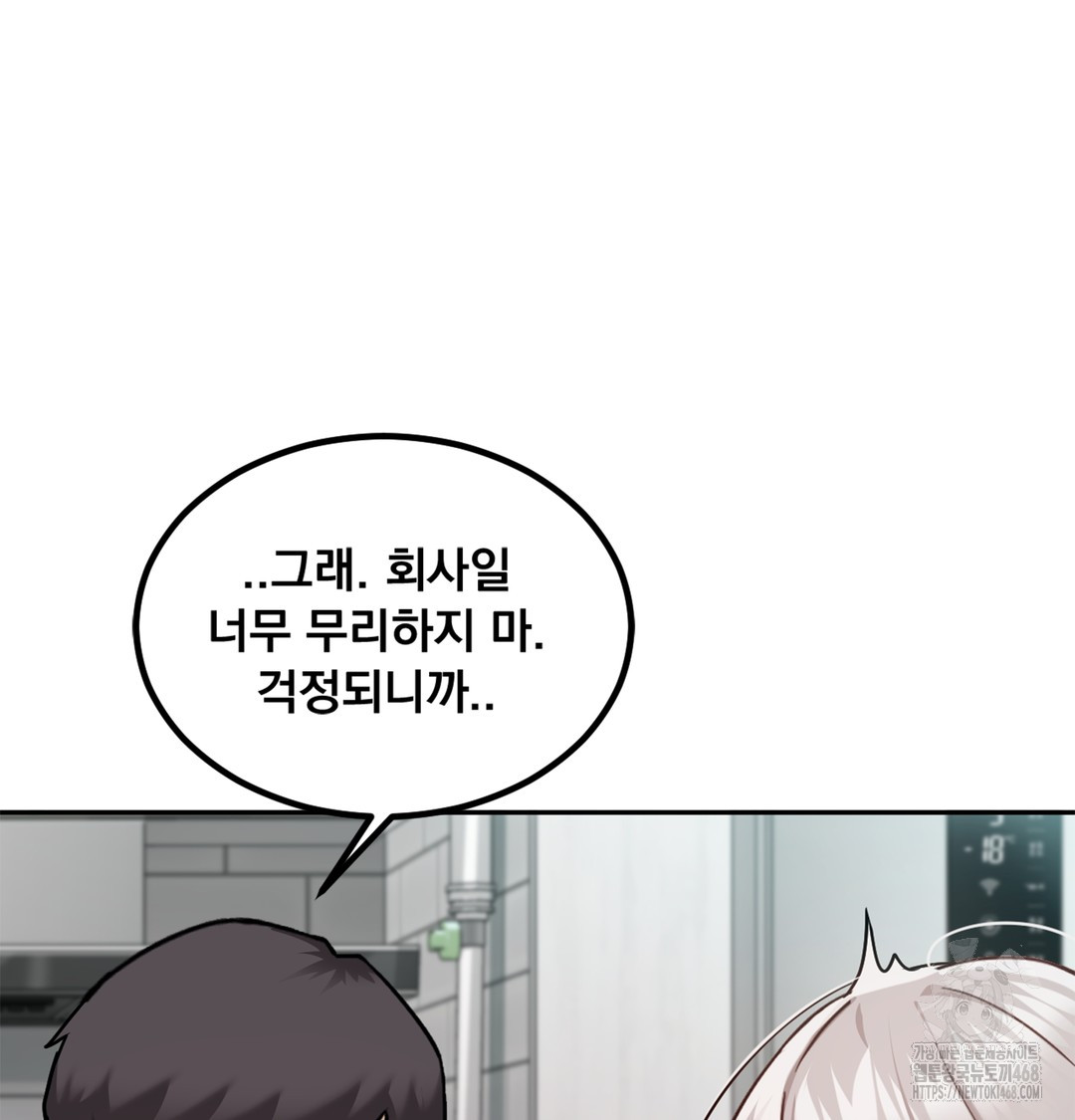 I Can’t Stand It, Sister-in-Law Raw - Chapter 6 Page 25