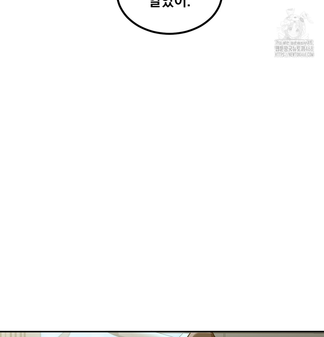 I Can’t Stand It, Sister-in-Law Raw - Chapter 6 Page 27