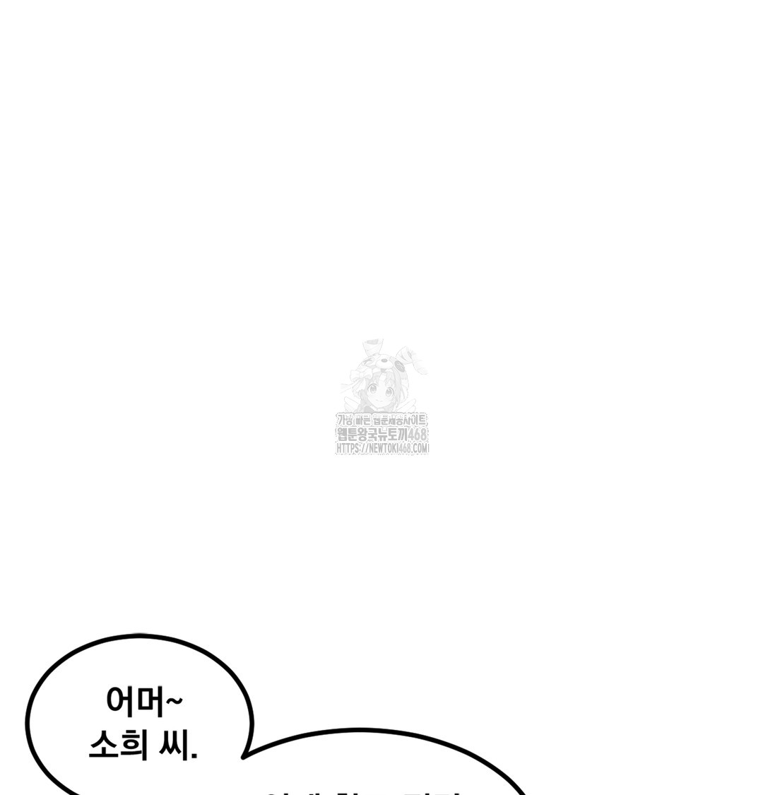 I Can’t Stand It, Sister-in-Law Raw - Chapter 6 Page 44