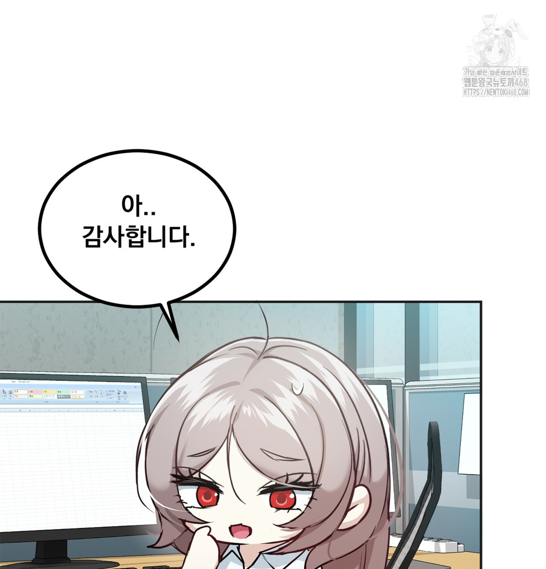 I Can’t Stand It, Sister-in-Law Raw - Chapter 6 Page 47