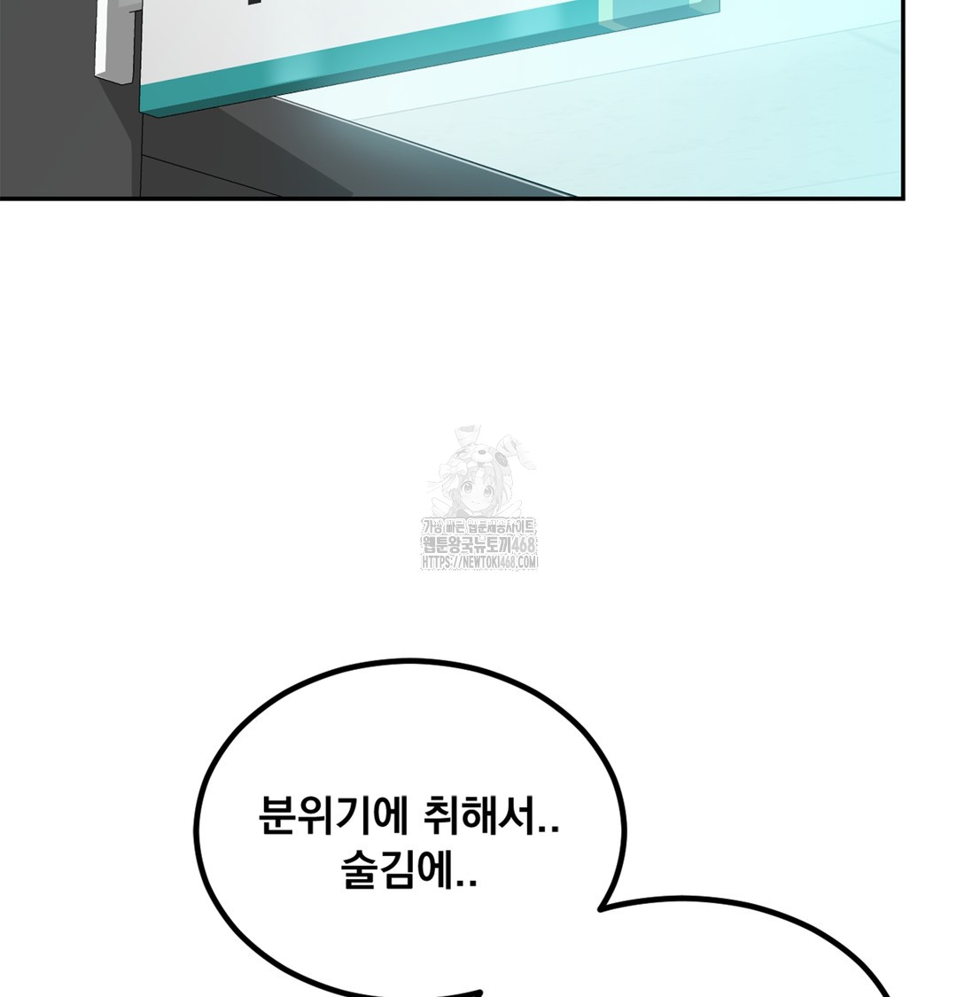 I Can’t Stand It, Sister-in-Law Raw - Chapter 6 Page 60