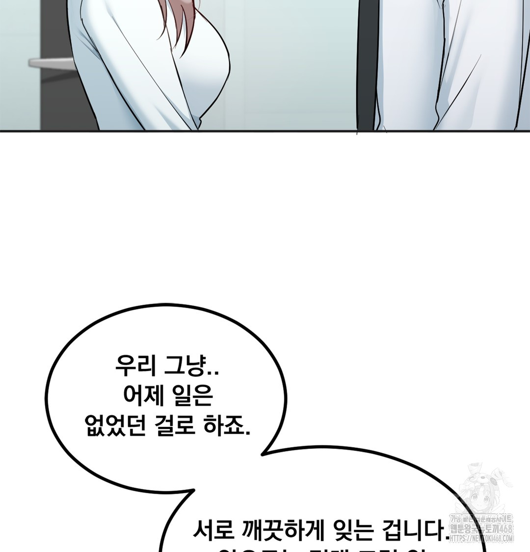 I Can’t Stand It, Sister-in-Law Raw - Chapter 6 Page 62