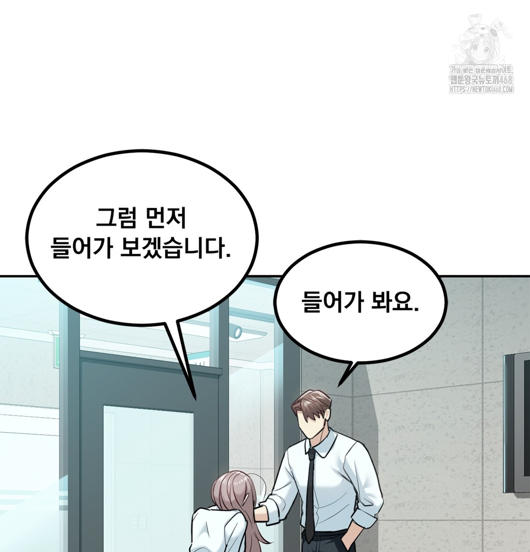 I Can’t Stand It, Sister-in-Law Raw - Chapter 6 Page 70