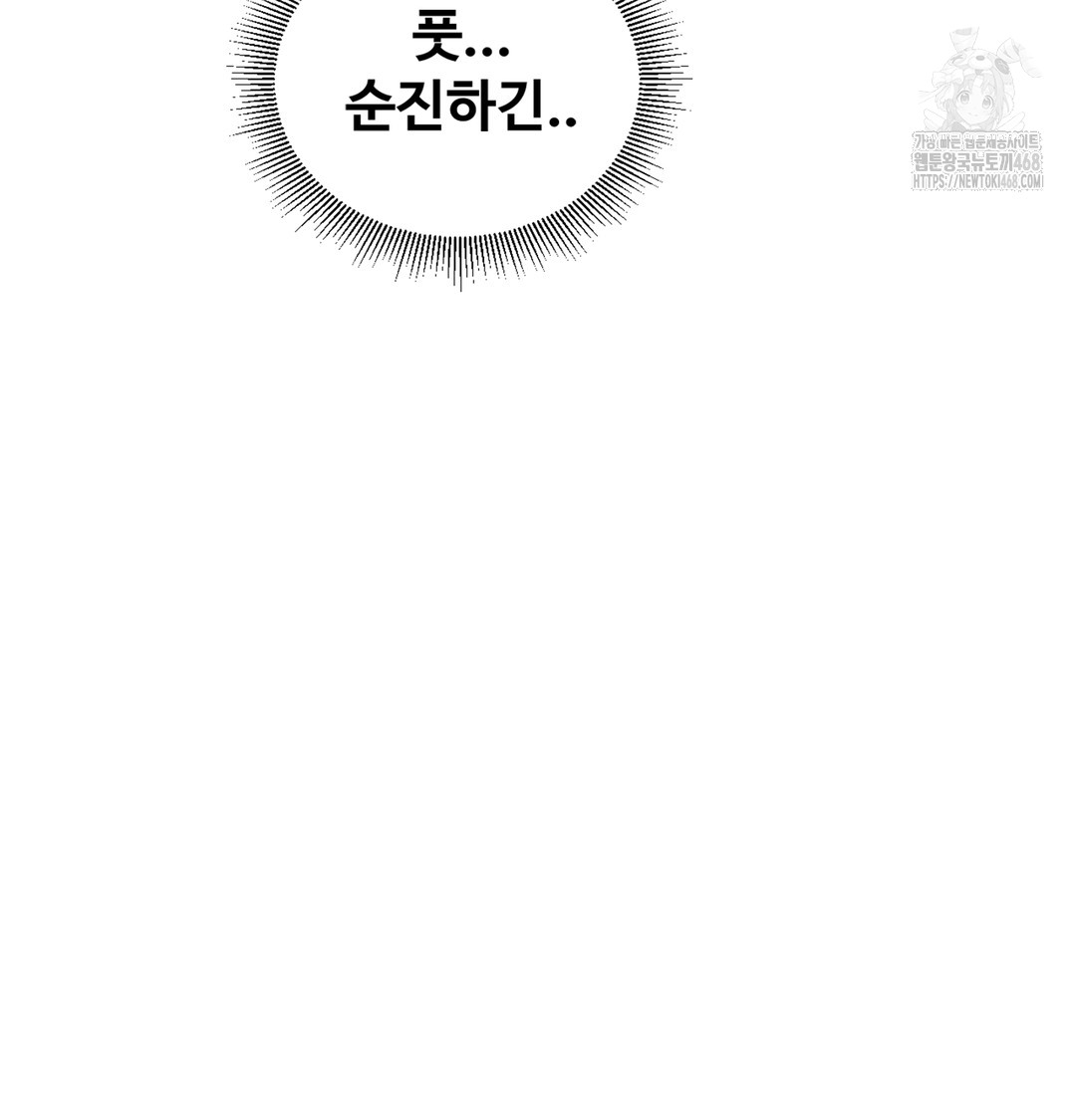 I Can’t Stand It, Sister-in-Law Raw - Chapter 6 Page 73