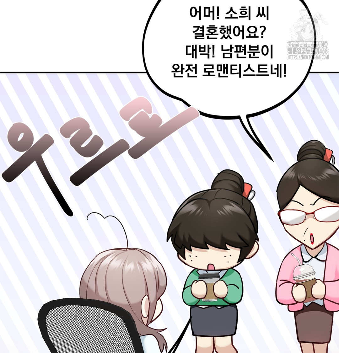 I Can’t Stand It, Sister-in-Law Raw - Chapter 6 Page 93