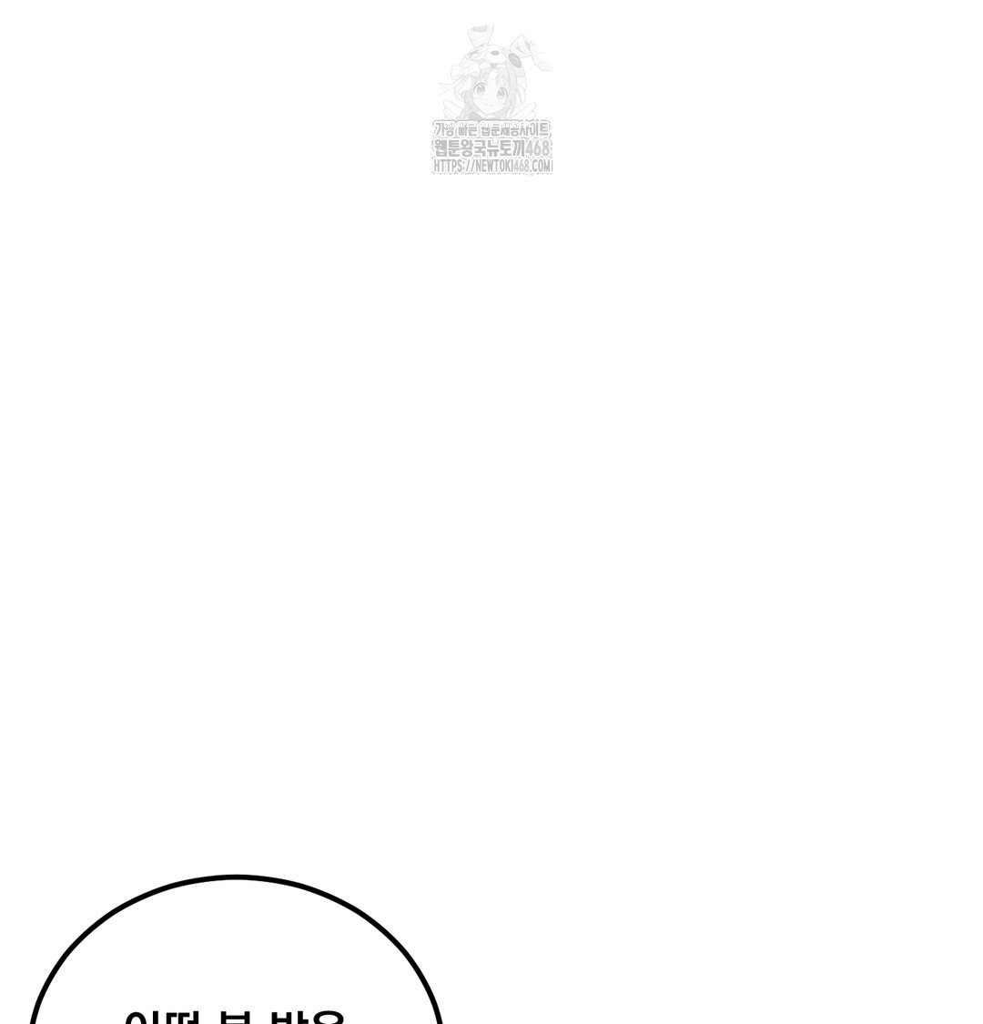 I Can’t Stand It, Sister-in-Law Raw - Chapter 7 Page 116