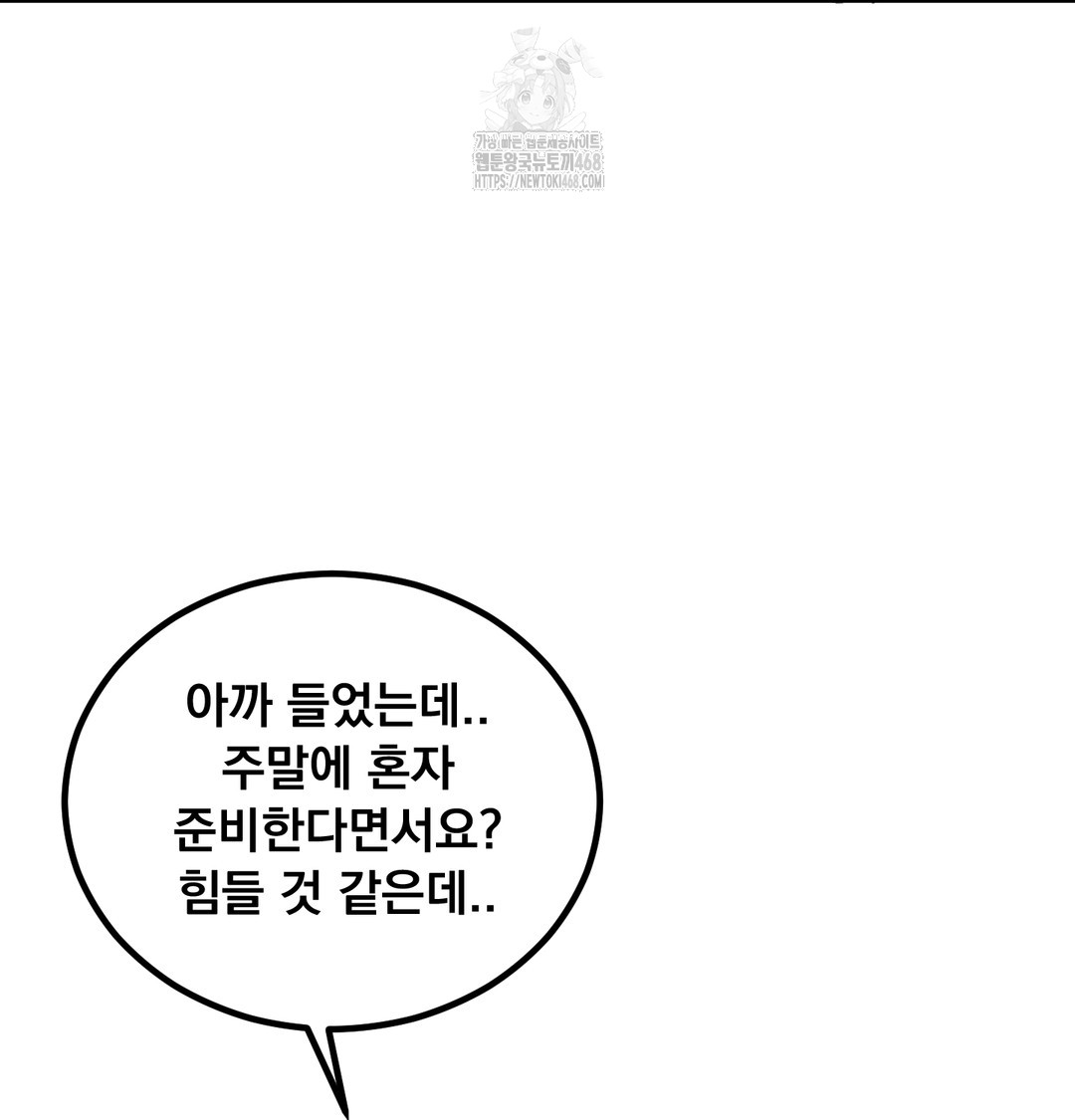 I Can’t Stand It, Sister-in-Law Raw - Chapter 7 Page 13