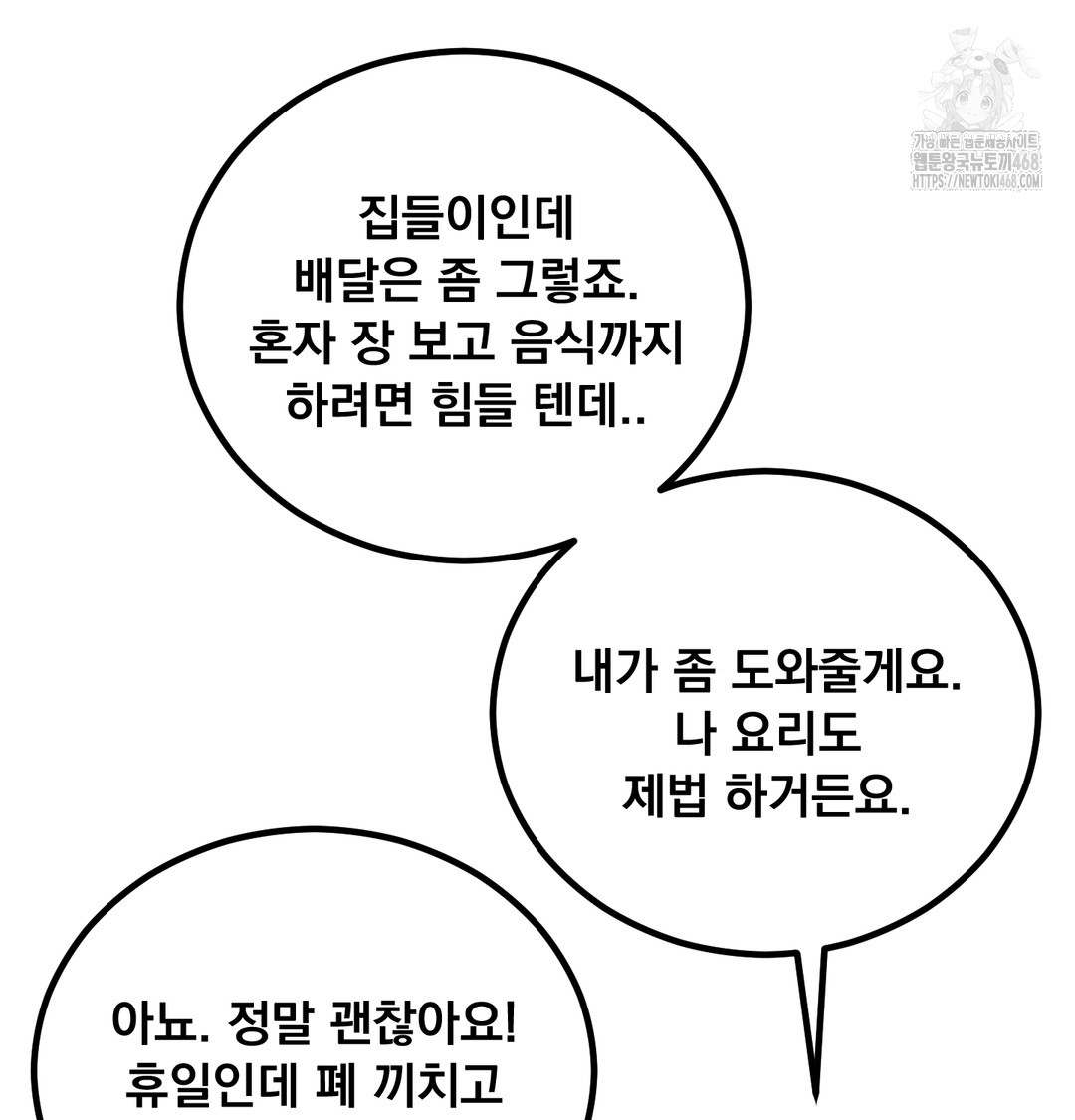 I Can’t Stand It, Sister-in-Law Raw - Chapter 7 Page 17