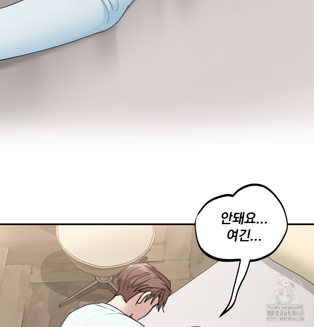 I Can’t Stand It, Sister-in-Law Raw - Chapter 7 Page 81