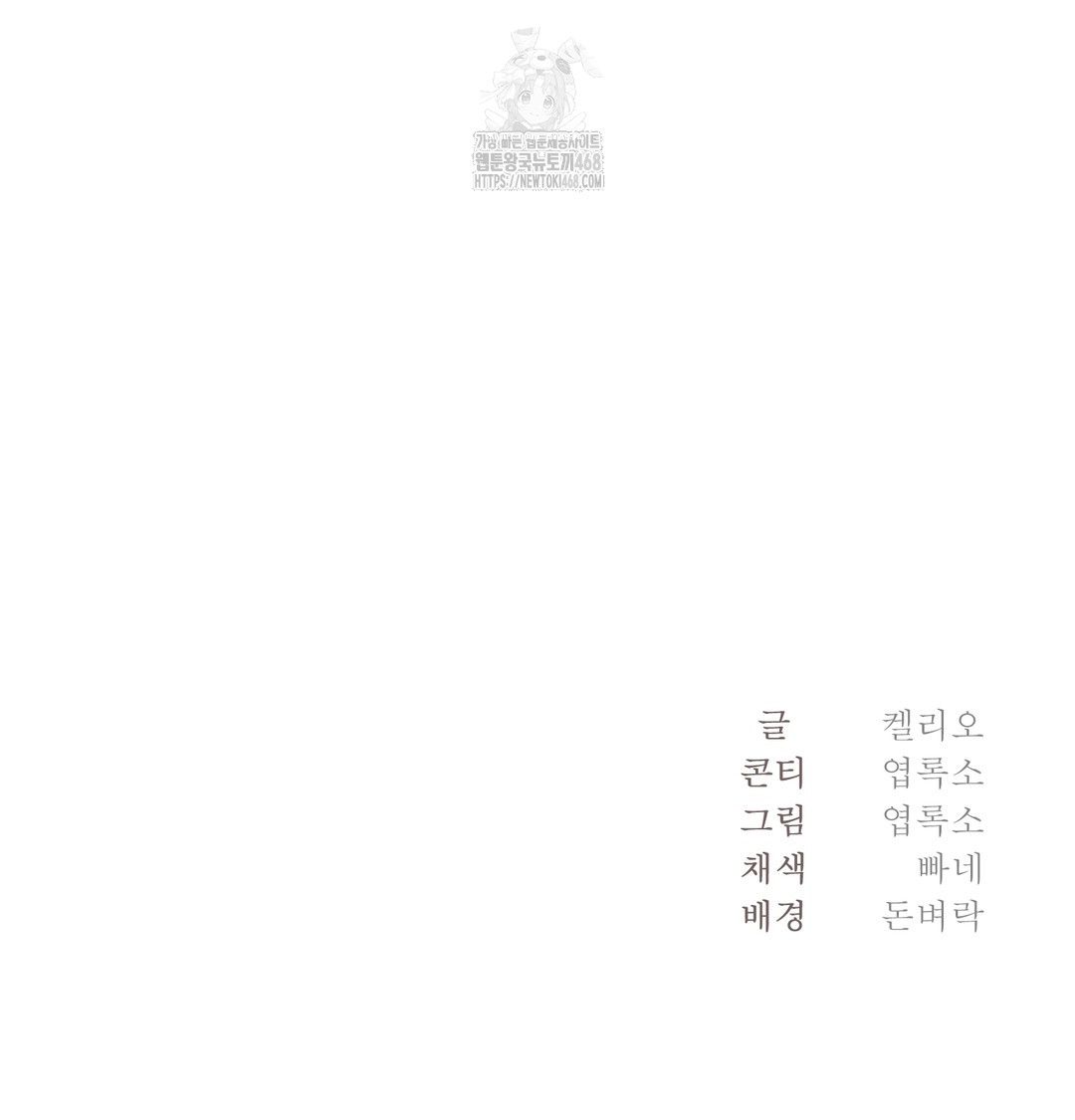 I Can’t Stand It, Sister-in-Law Raw - Chapter 8 Page 114