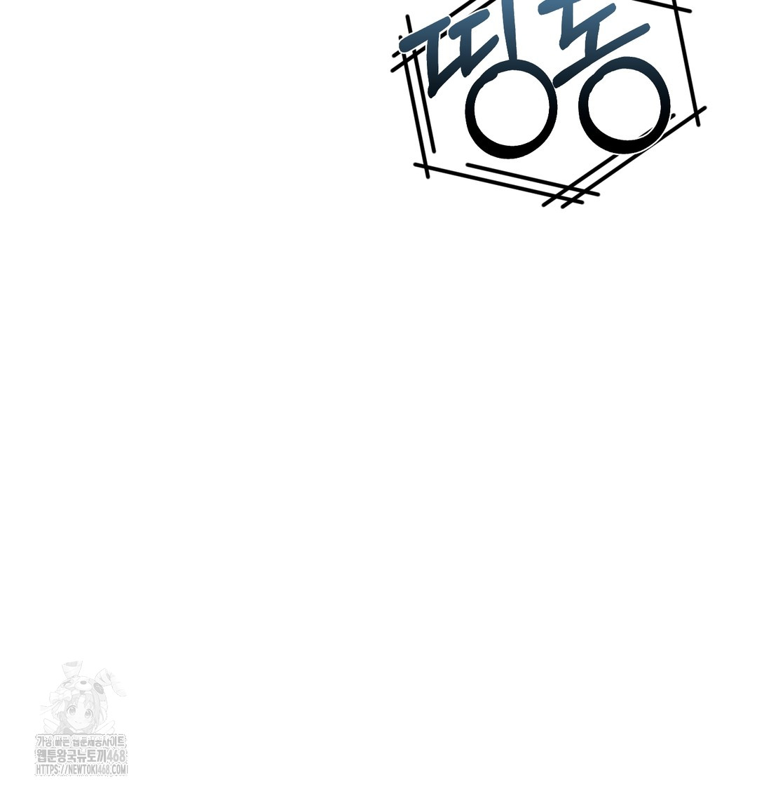 I Can’t Stand It, Sister-in-Law Raw - Chapter 8 Page 22