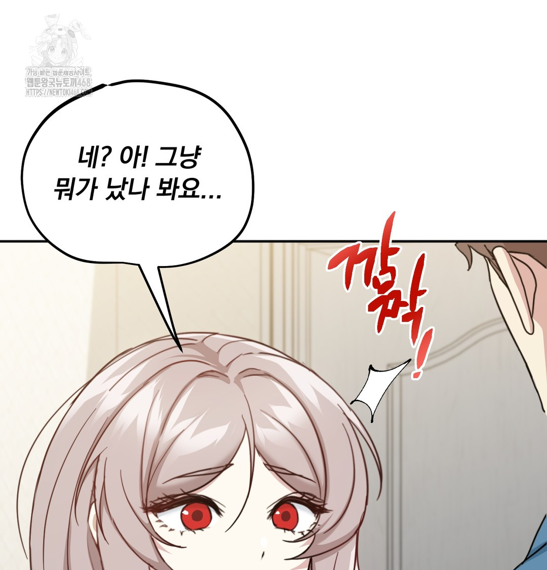 I Can’t Stand It, Sister-in-Law Raw - Chapter 8 Page 37