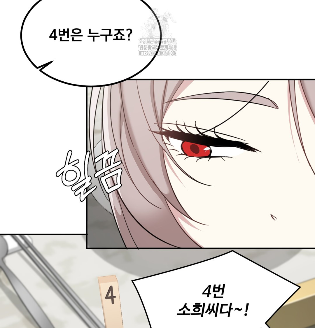 I Can’t Stand It, Sister-in-Law Raw - Chapter 8 Page 60