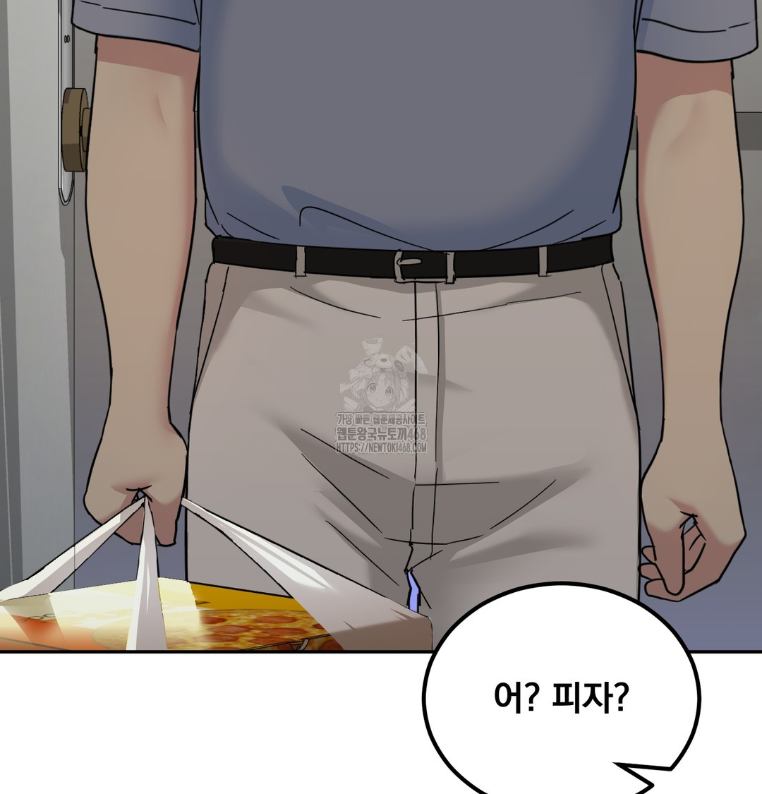 I Can’t Stand It, Sister-in-Law Raw - Chapter 8 Page 80