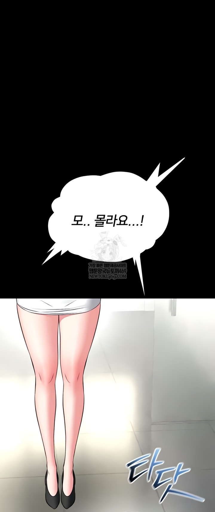 I Will Teach You Self Defense Raw - Chapter 15 Page 25