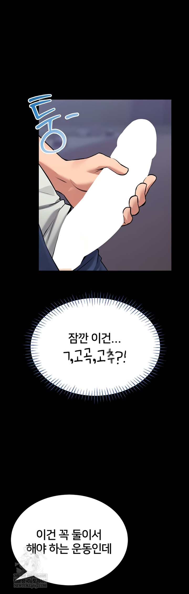 I Will Teach You Self Defense Raw - Chapter 15 Page 61