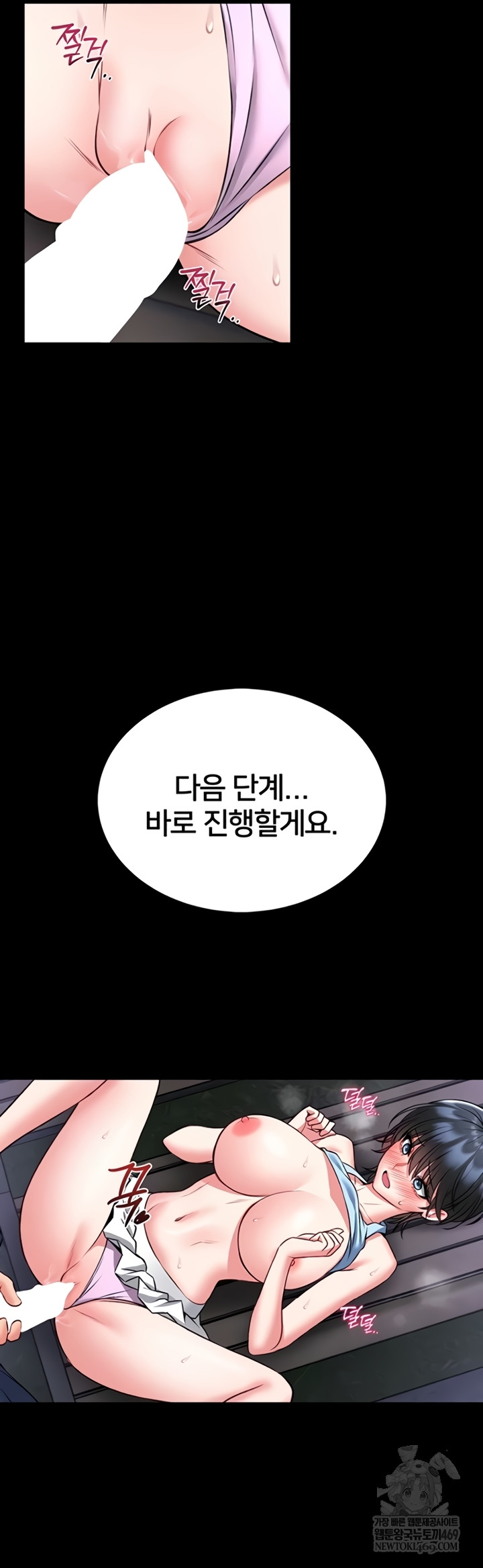 I Will Teach You Self Defense Raw - Chapter 15 Page 75