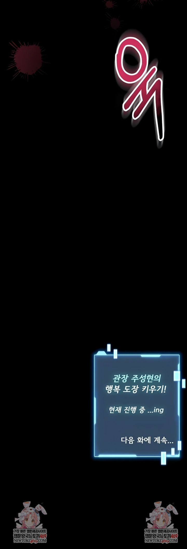 I Will Teach You Self Defense Raw - Chapter 15 Page 79