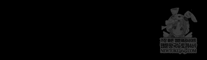 I Will Teach You Self Defense Raw - Chapter 20 Page 14