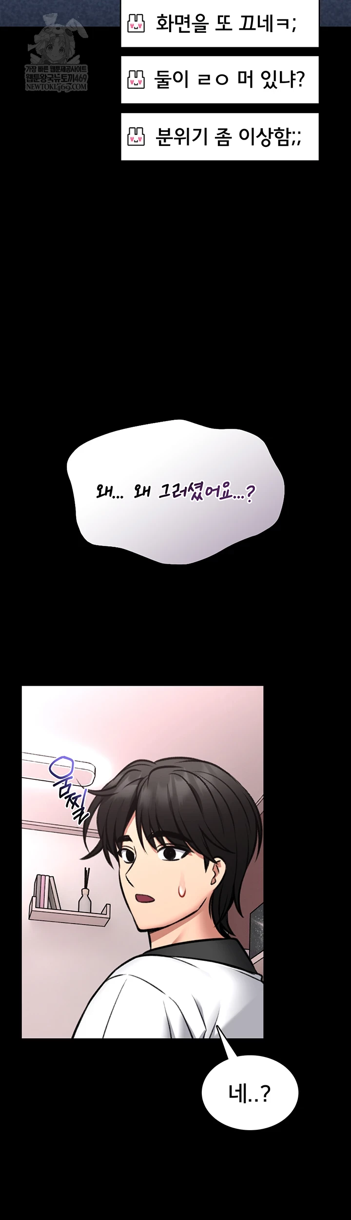 I Will Teach You Self Defense Raw - Chapter 20 Page 24