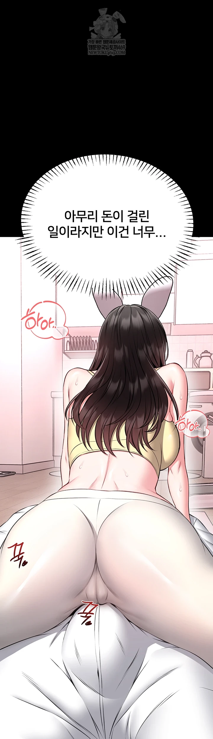 I Will Teach You Self Defense Raw - Chapter 20 Page 6