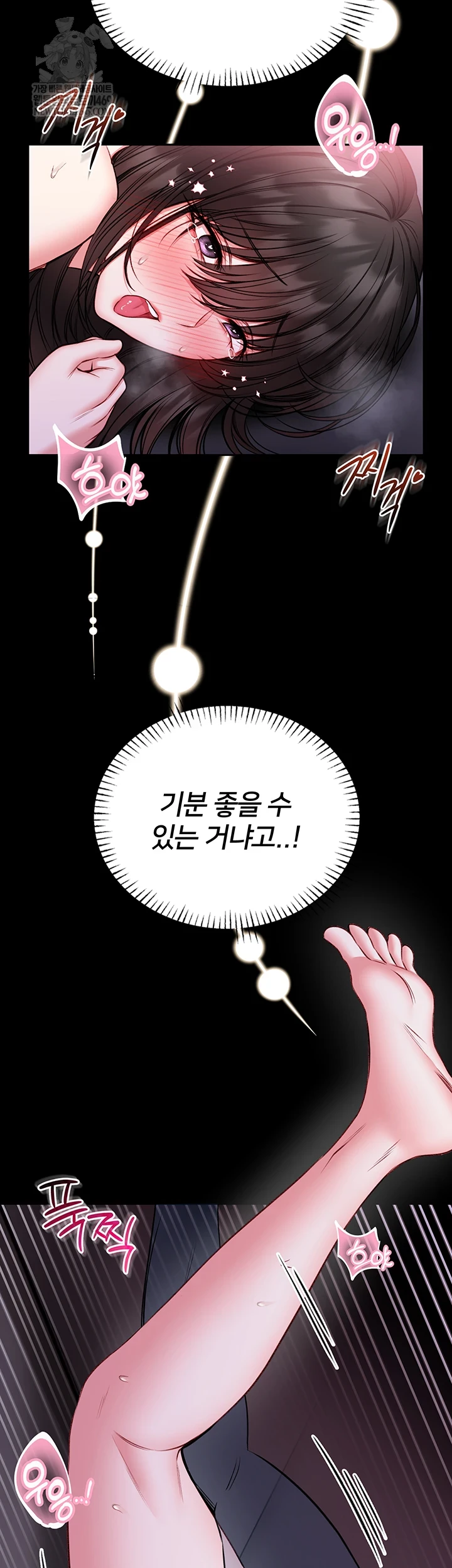 I Will Teach You Self Defense Raw - Chapter 22 Page 16