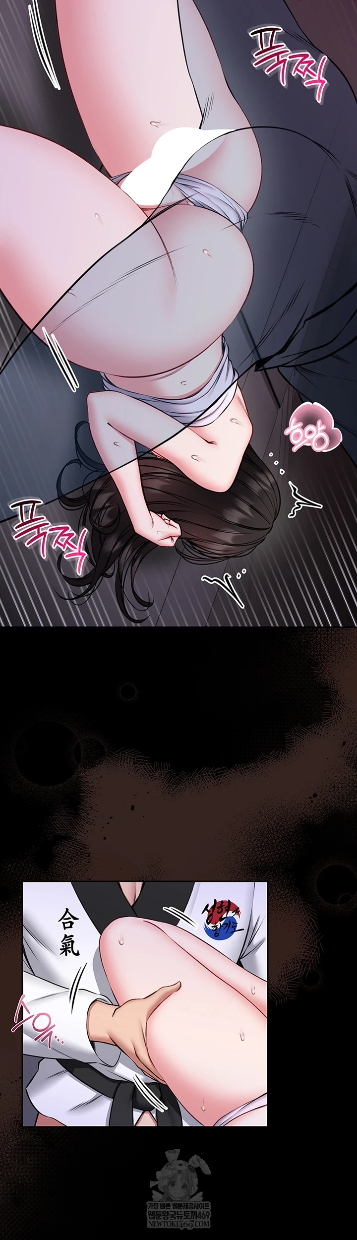 I Will Teach You Self Defense Raw - Chapter 22 Page 17