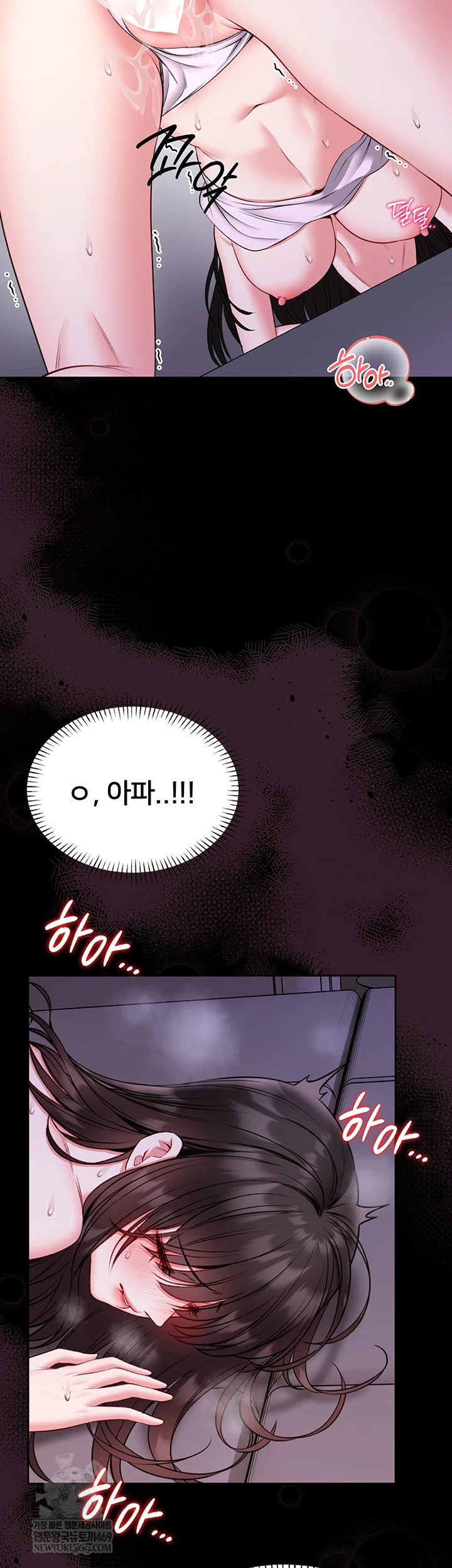 I Will Teach You Self Defense Raw - Chapter 22 Page 2