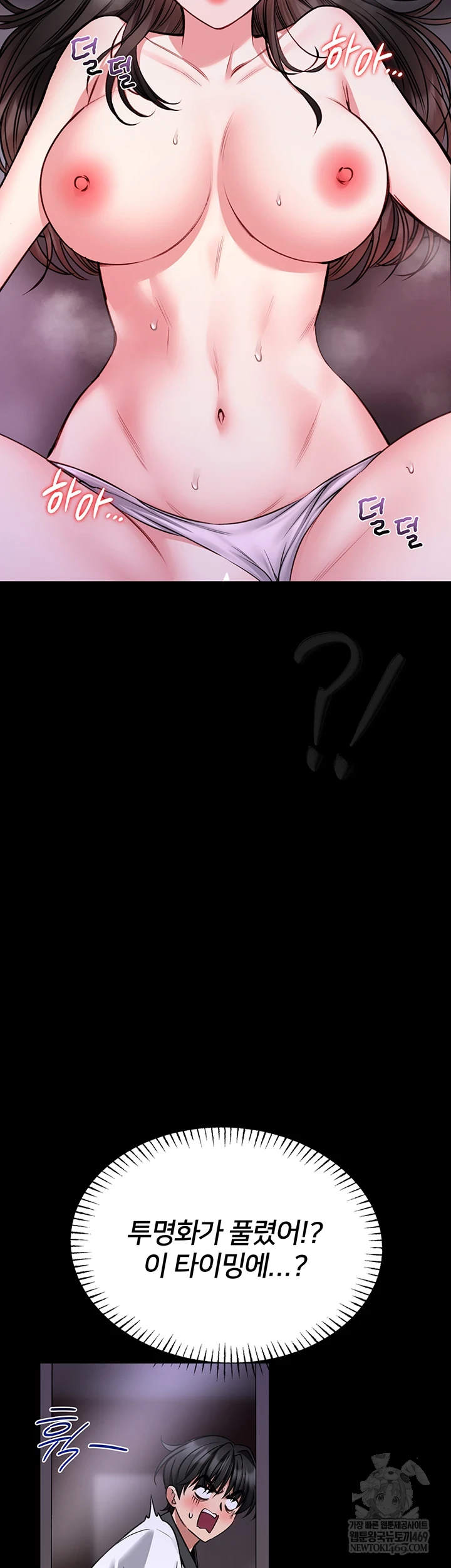 I Will Teach You Self Defense Raw - Chapter 22 Page 46