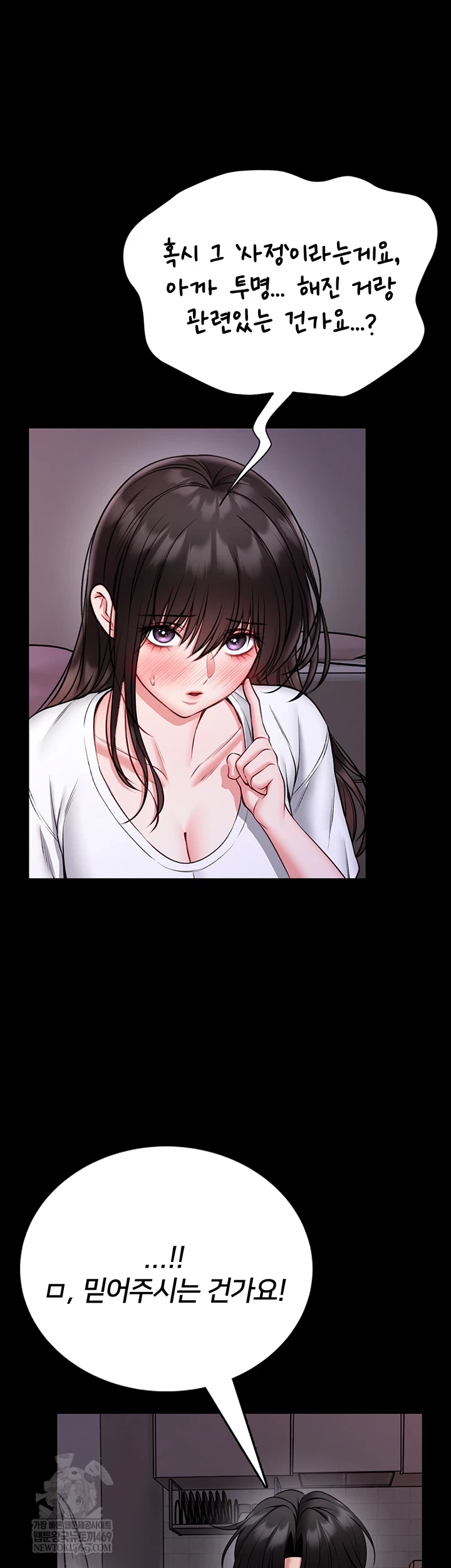 I Will Teach You Self Defense Raw - Chapter 23 Page 26