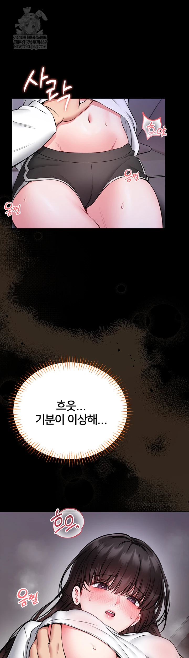 I Will Teach You Self Defense Raw - Chapter 23 Page 48