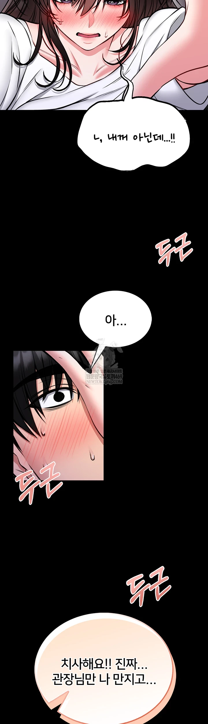 I Will Teach You Self Defense Raw - Chapter 23 Page 58