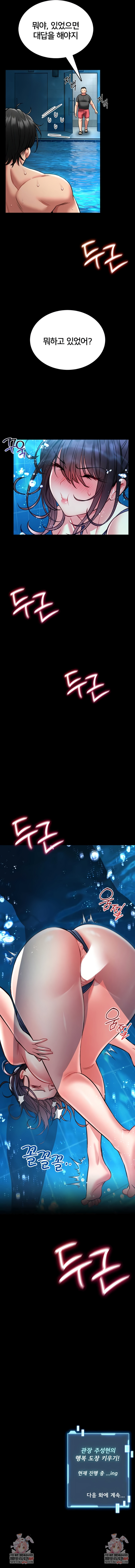 I Will Teach You Self Defense Raw - Chapter 6 Page 11