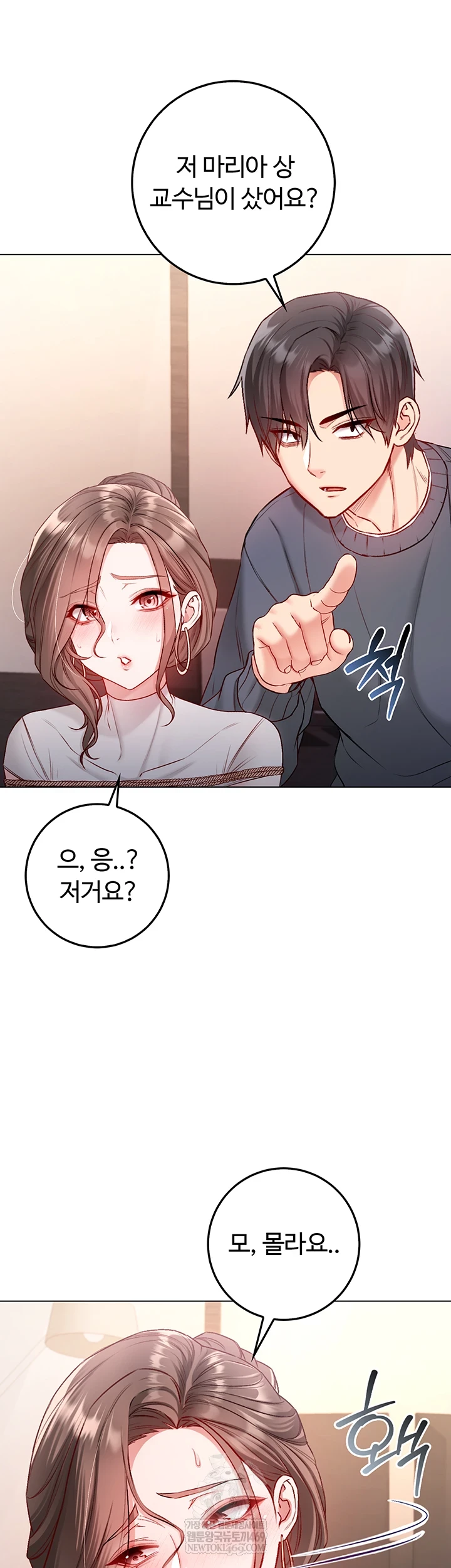 I Am a Vampire Raw - Chapter 18 Page 18